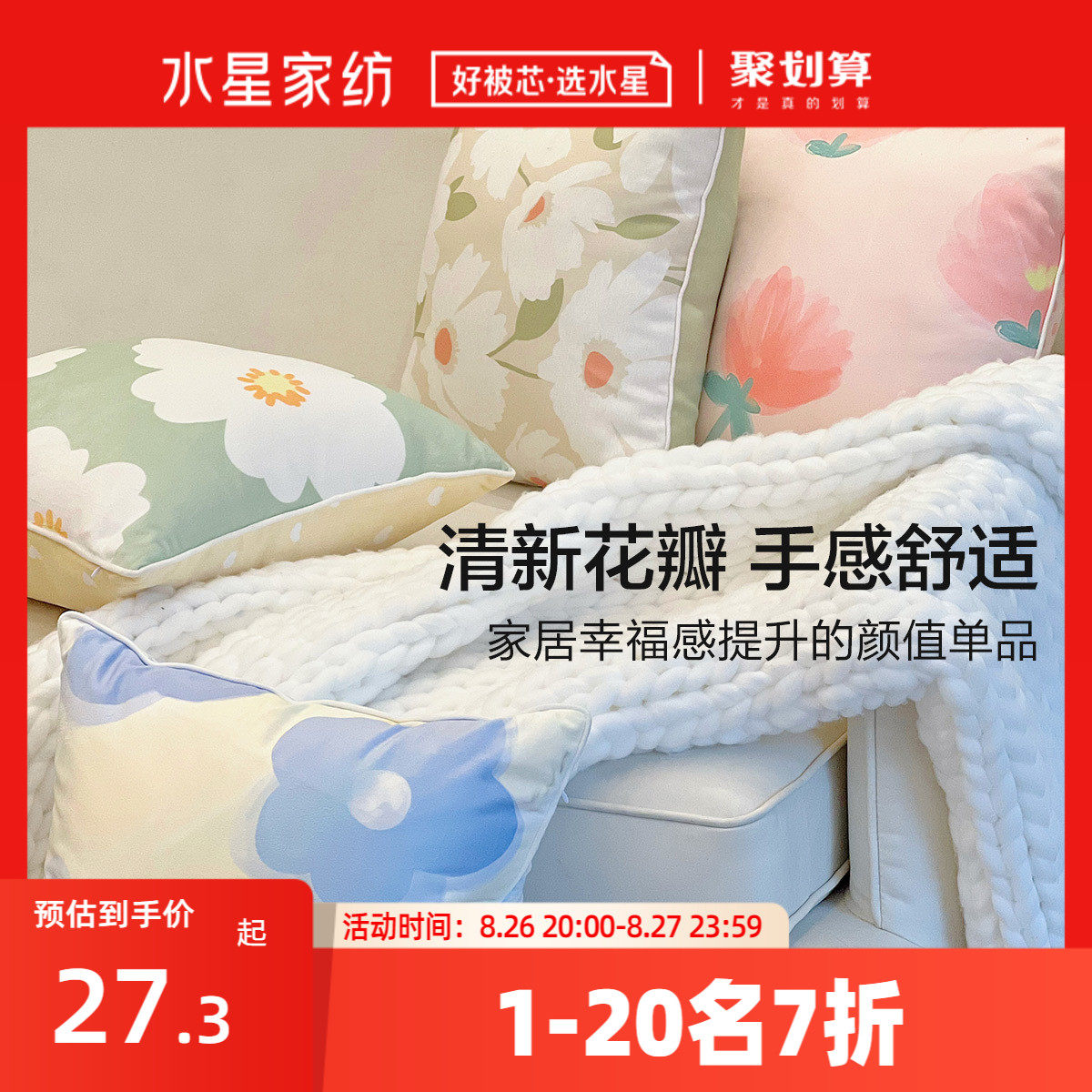 Mercury textile Felicity series flowers and plants series Cushion cover sofa a living room Pillows Cushion Bedside By pillowcasein the Home Fabric , Pillow/Pillow  category - from Buy2taobao.com to provide professional Taobao agent buy service