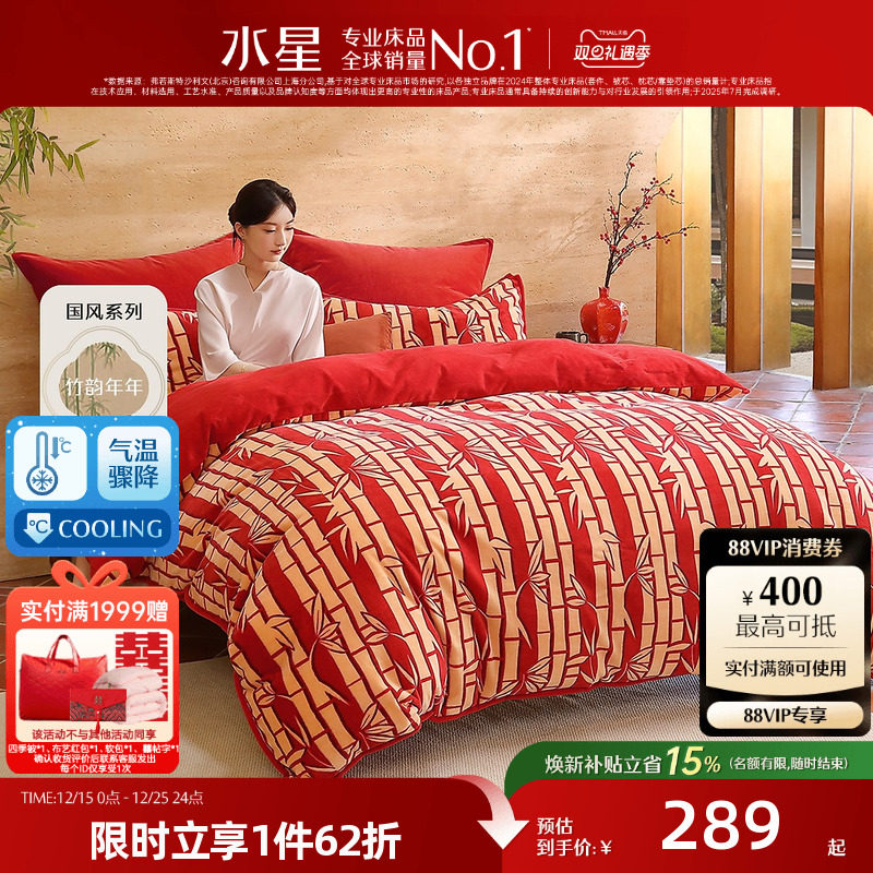 水星家纺抗静电牛奶绒四件套双面暖绒保暖套件新中式被套床单床品