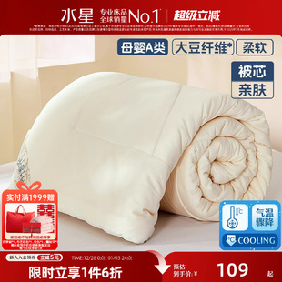 水星家纺儿童A类抗菌防螨大豆春秋被保暖卡通四季 被子秋冬25新品