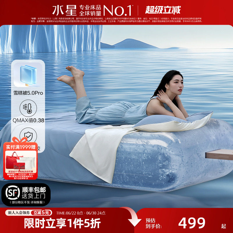 水星家纺第5代pro雪糕被硅胶凉感夏被婴幼儿A类消臭抑菌可机洗