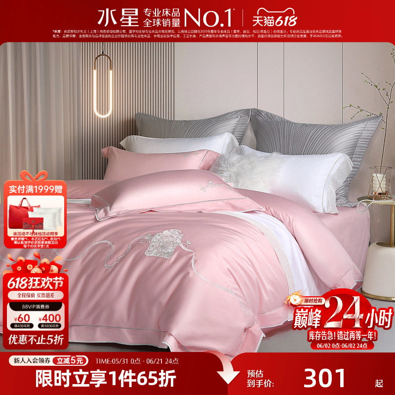 水星家纺60S新疆长绒棉四件套时尚简约家居套件全棉轻奢床品