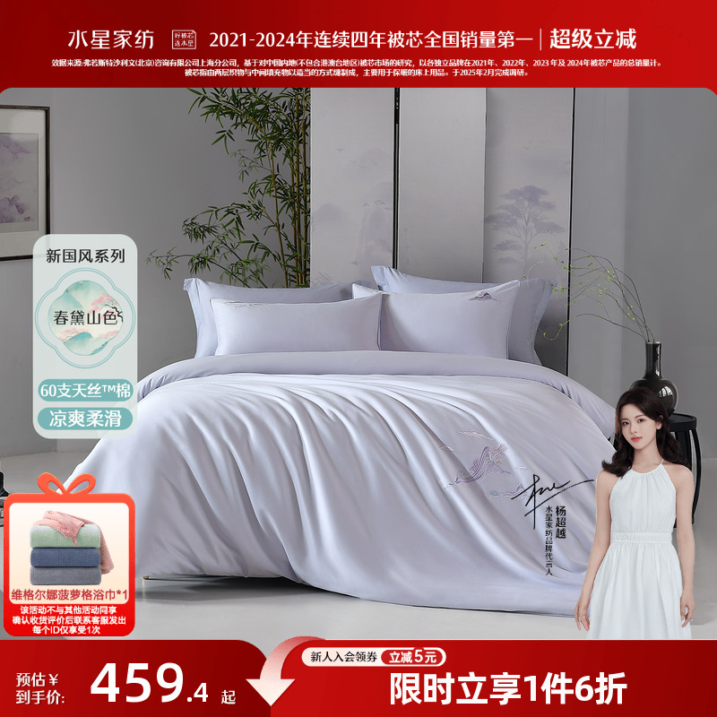 水星家纺A类天丝™棉四件套莱赛尔棉套件中式印花家用单双人床品