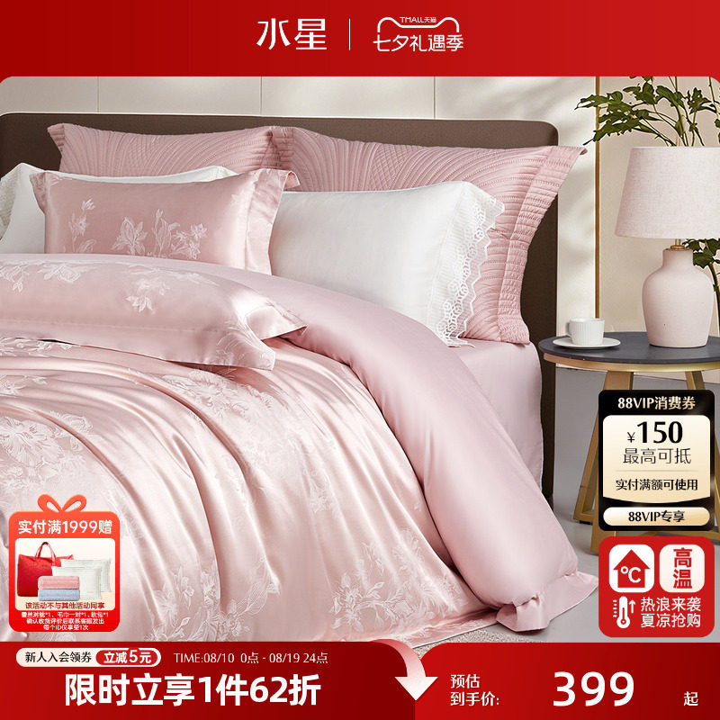 水星家纺轻奢大提花四件套