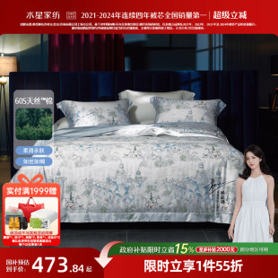 复古床品 水星家纺60S莱赛尔纤维四件套家用天丝贡缎轻奢套件西式
