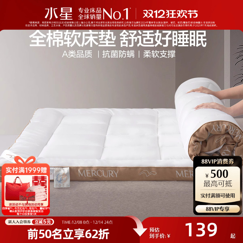 水星家纺床垫褥子单人榻榻米床垫子学生宿舍租房地铺睡垫酒店软垫