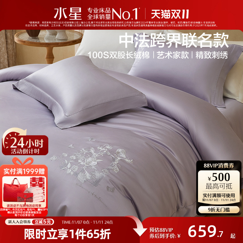 水星家纺100支长绒棉四件套100全棉纯棉床单被套轻奢套件床上用品