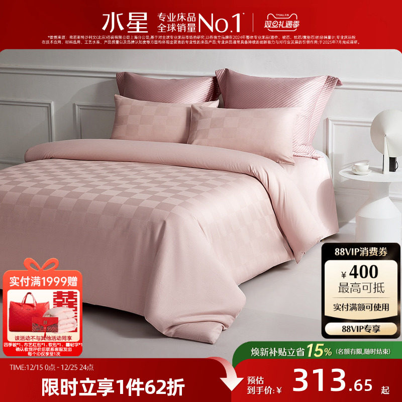 水星家纺A类纯棉四件套家用透气全棉套件被套床单简约风25年床品