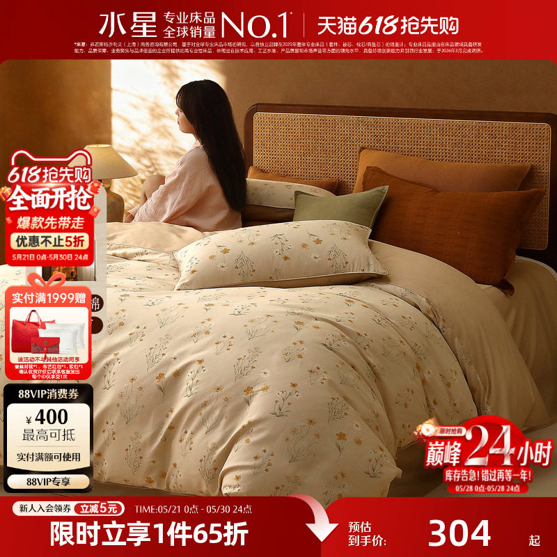 水星家纺中古风套件抑菌60支长绒棉贡缎四件套家用高端床品26新品