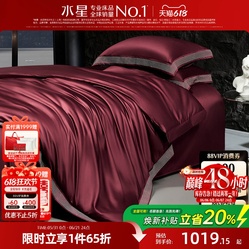水星家纺100支双股长绒棉四件套全棉贡缎轻奢套件高端床单被子套