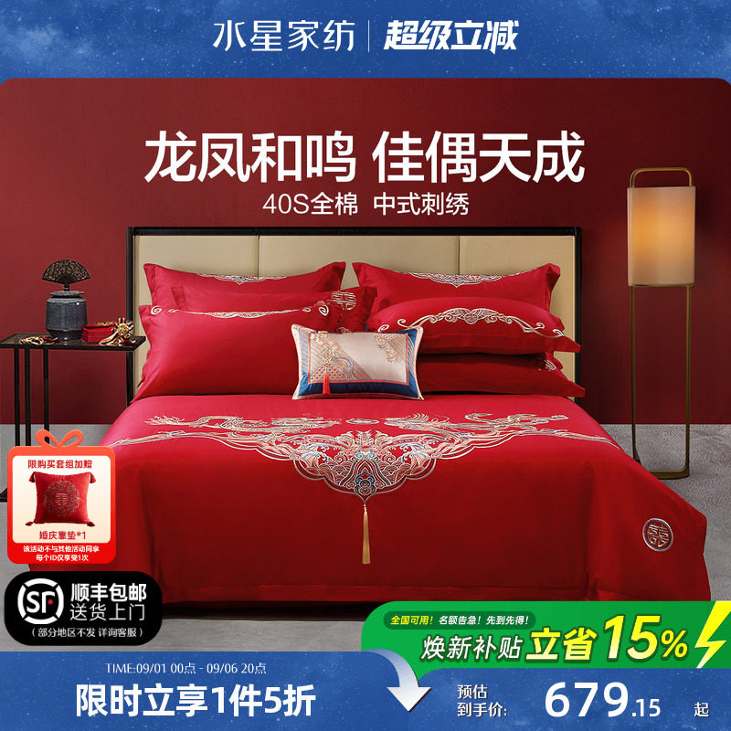 水星家纺结婚四件套纯棉重工刺绣图片