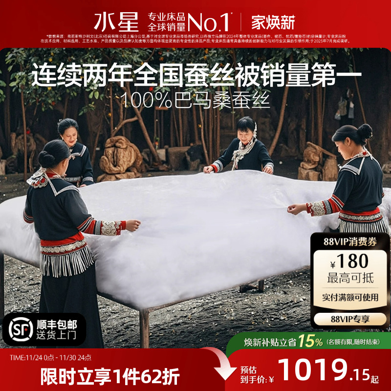 水星家纺100支长绒棉抑菌蚕丝被A类桑蚕丝夏被空调被冬被春秋被