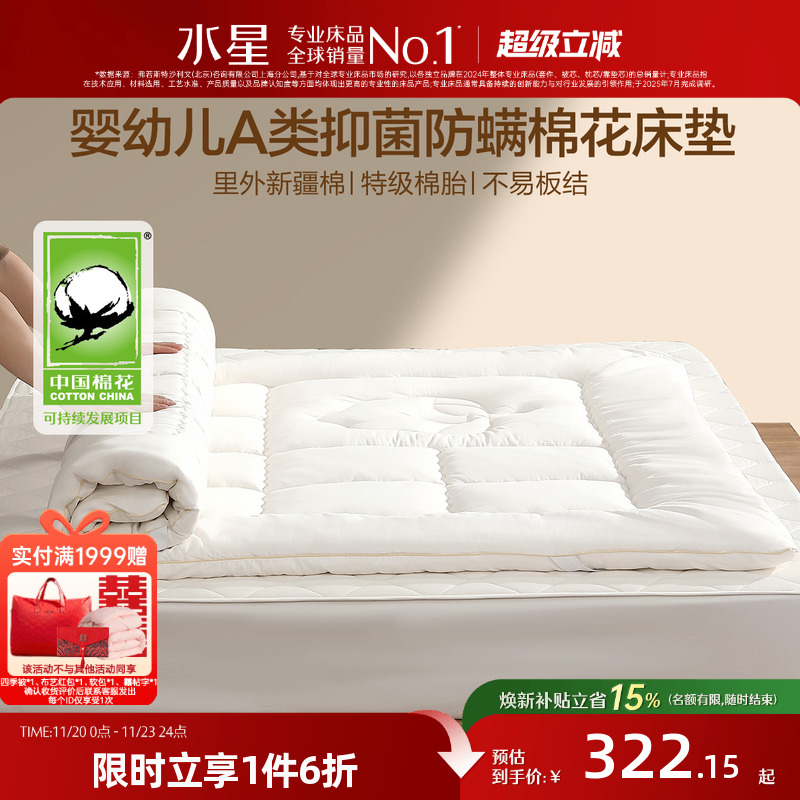 水星家纺棉花褥子床垫软垫家用卧室榻榻米垫子床褥垫被打地铺睡垫