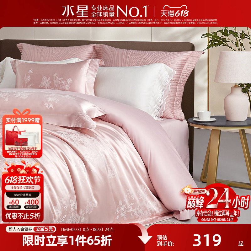 水星家纺大提花四件套高端套件家用轻奢床单被套酒店风床品26新品