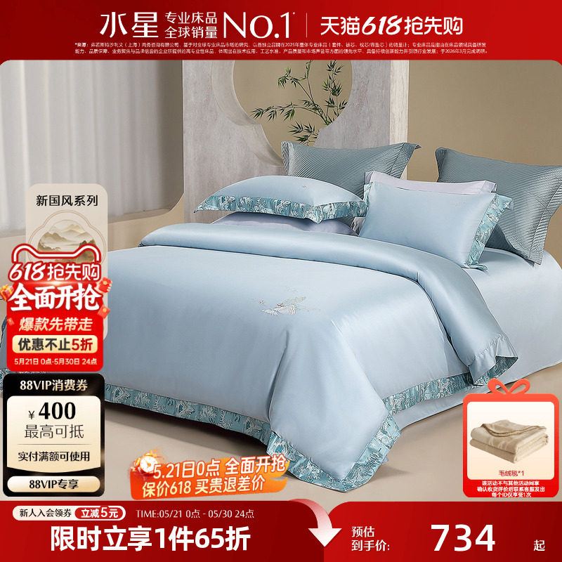 水星家纺国风100支双股长绒棉四件套贡缎高端织锦提花新中式床品