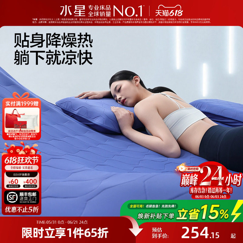 水星家纺凉感雪糕席子6代母婴A类可机水洗夏季空调软凉席26年新品