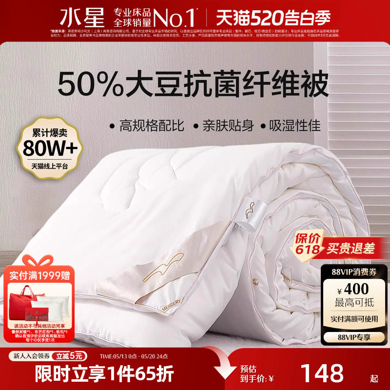 水星家纺大豆冬被子保暖加厚被春秋四季被芯学生宿舍子母被空调被