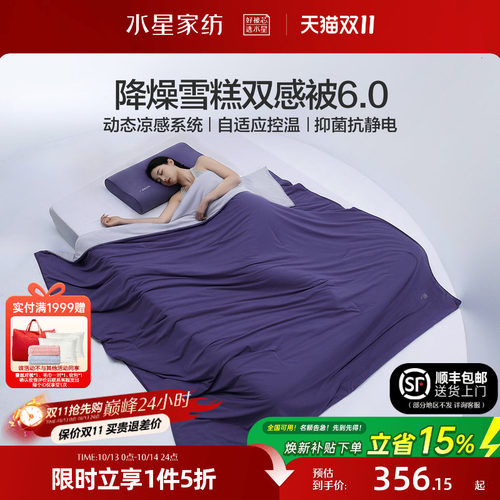 水星家纺第6代雪糕被双感夏被婴幼儿A类控温被抑菌可机洗空调被子