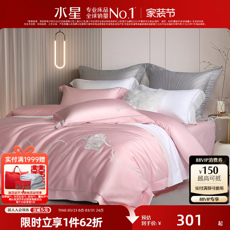 水星家纺60S新疆长绒棉四件套时尚简约家居套件全棉轻奢床品