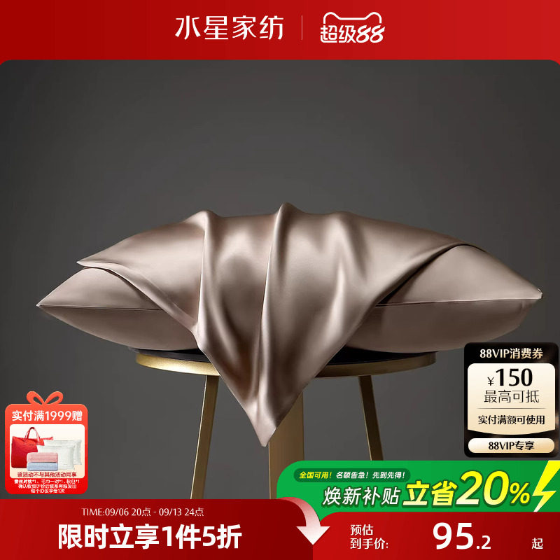 水星家纺真丝枕套单件桑蚕丝枕面单人枕头套轻奢枕芯套高端床品图片