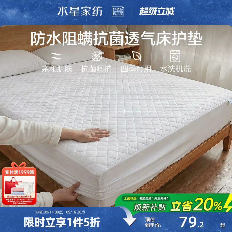 水星床笠抗菌阻螨单件床罩套防水图片