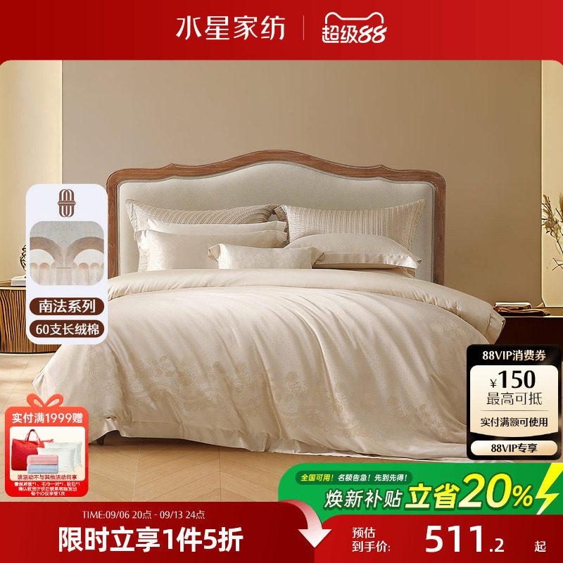 水星家纺提花四件套60支长绒棉贡缎套件轻奢被套床单家用床上用品