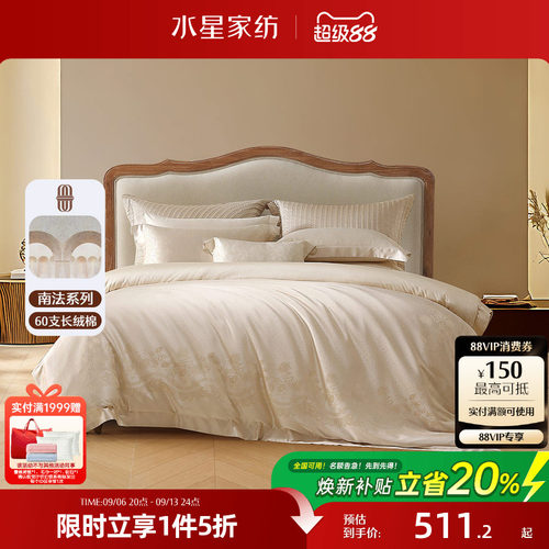 水星家纺提花四件套60支长绒棉贡缎套件轻奢被套床单家用床上用品