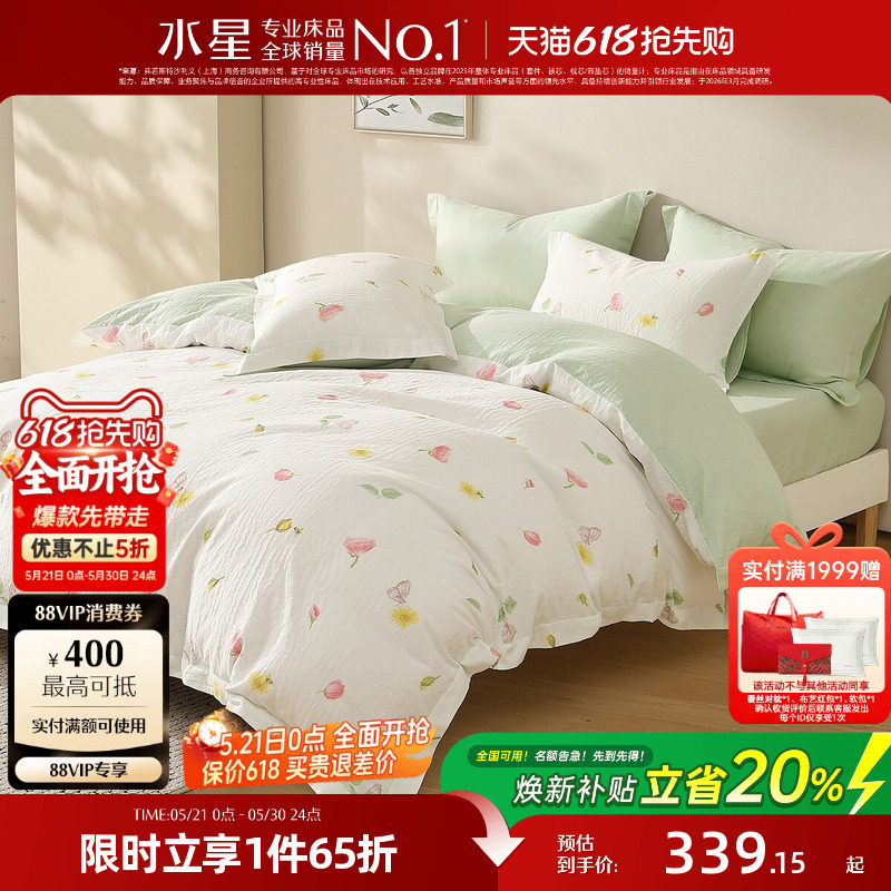 水星家纺全棉床笠四件套裸睡A类双层纱套件床垫罩被套床品26新品