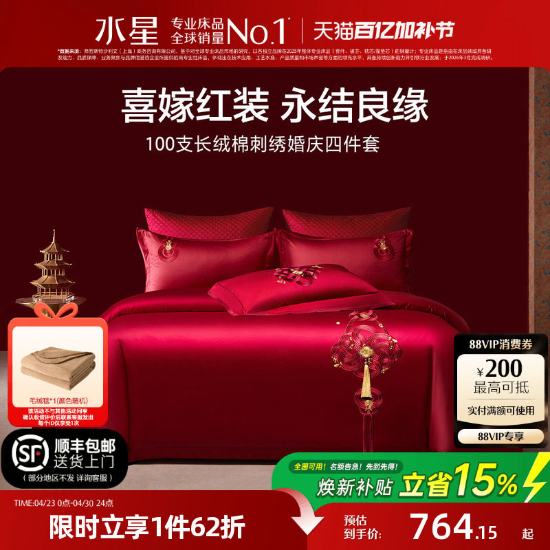 水星家纺全棉四件套100支双股长绒棉套件贡缎被子套床单轻奢床品