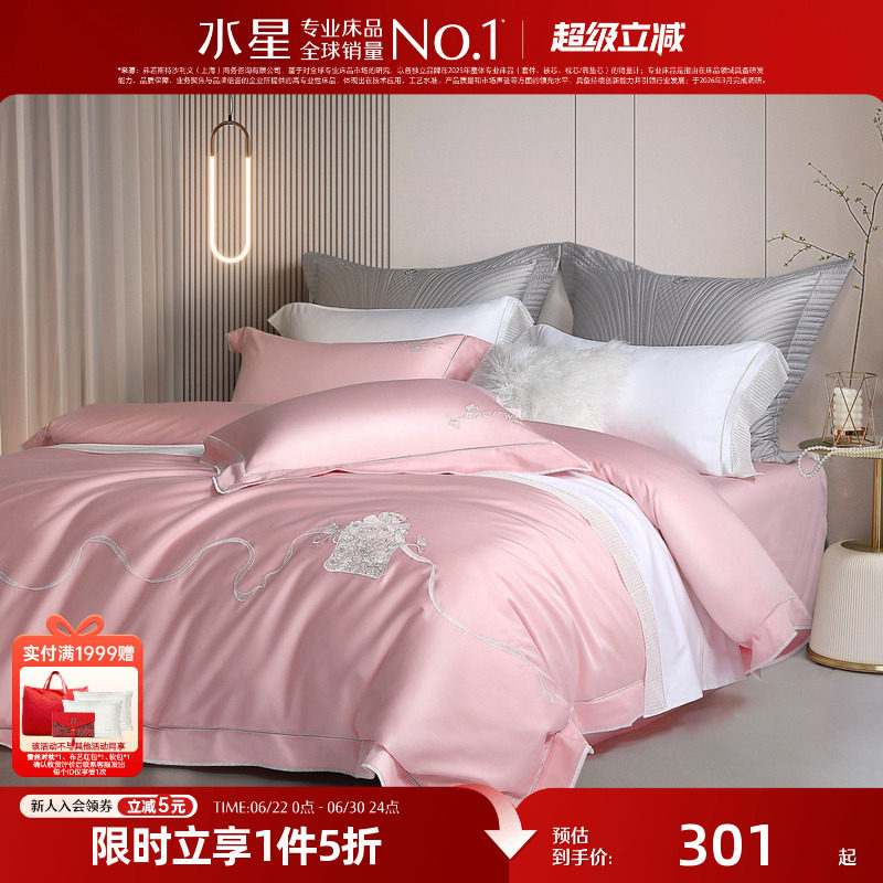 水星家纺60S新疆长绒棉四件套时尚简约家居套件全棉轻奢床品