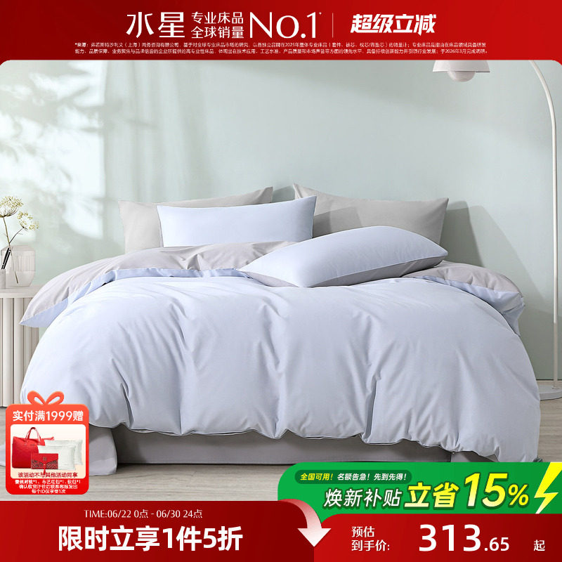 水星家纺天丝™棉四件套裸睡A类套件被套床单简约家用床品26新品