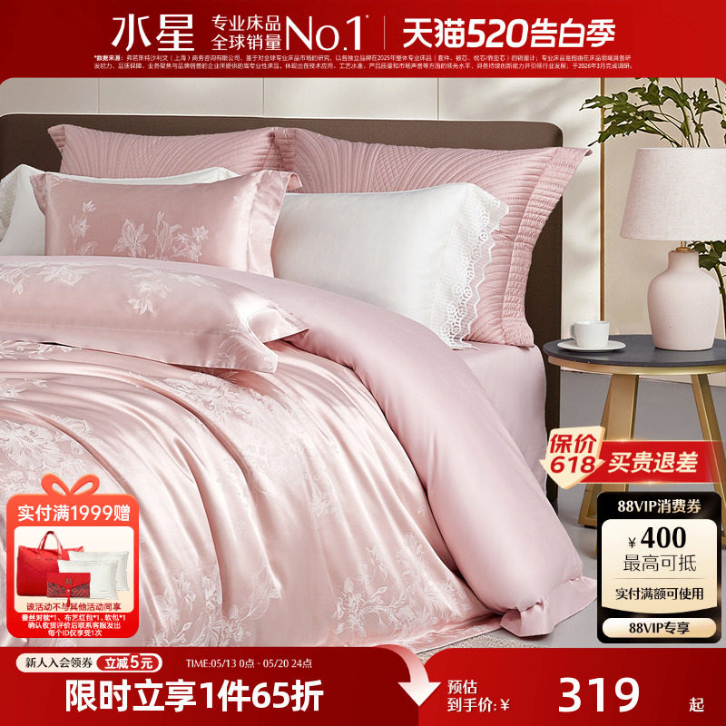 水星家纺大提花四件套高端套件家用轻奢床单被套酒店风床品26新品