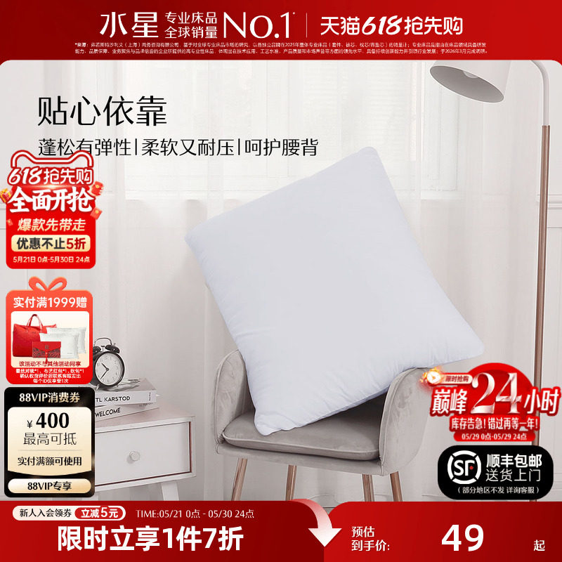 水星家纺靠垫芯沙发抱枕芯办公室腰靠垫婚庆结婚靠垫枕65cm×80
