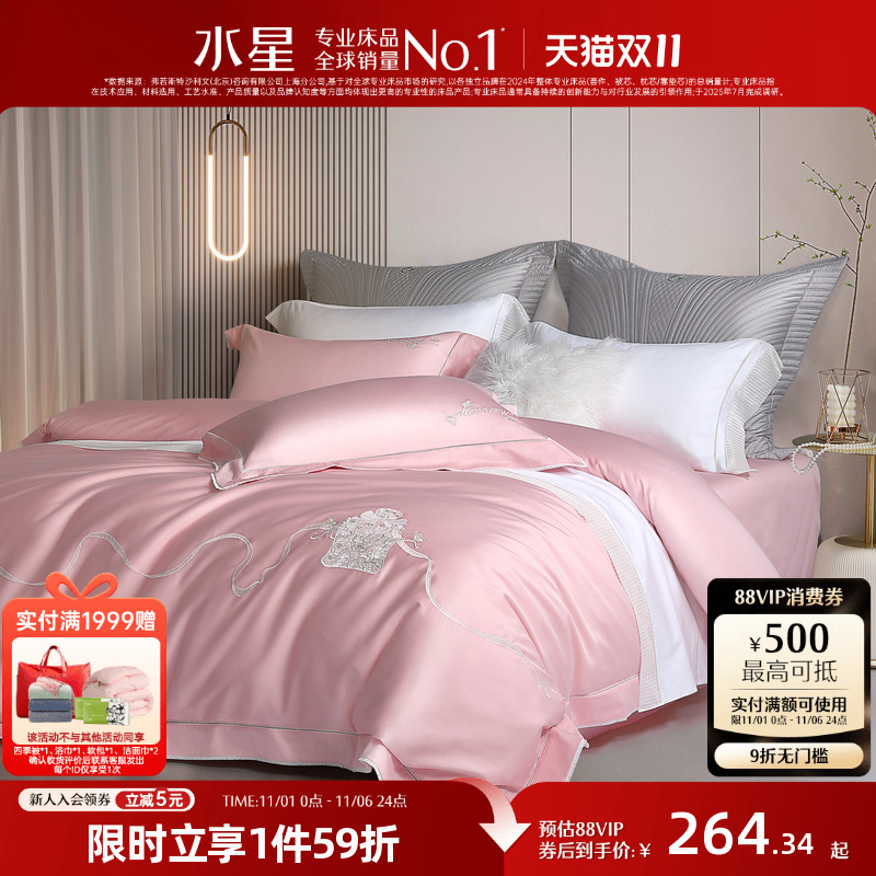 水星家纺四件套60s长绒棉