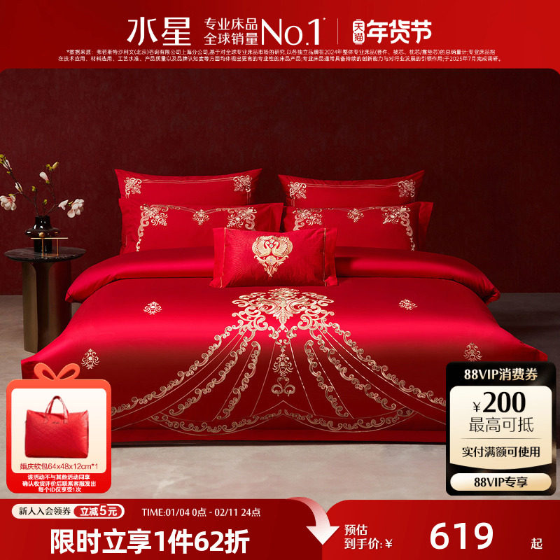 水星家纺结婚四件套婚庆欧式婚床结婚被套件大红色六件套床上用品