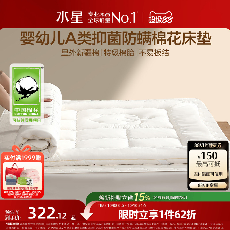 水星家纺棉花褥子床垫软垫家用卧室榻榻米垫子床褥垫被打地铺睡垫