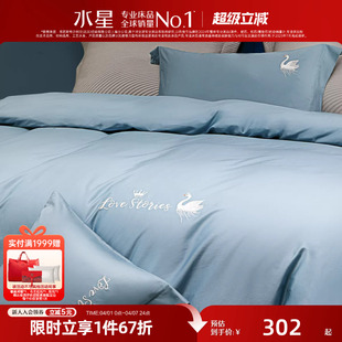 水星家纺60支长绒棉四件套全棉纯棉100床单被套床笠轻奢套件床品