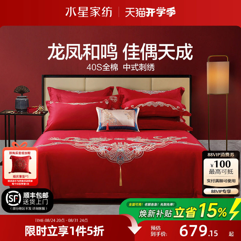 水星家纺结婚四件套纯棉重工刺绣图片