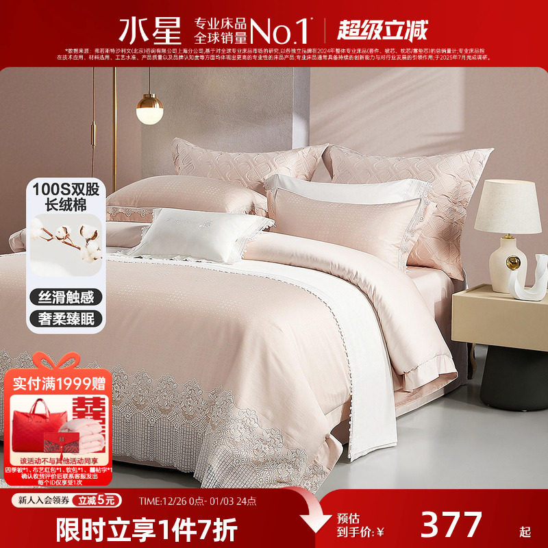 ˮ�Ǽҷĳ����޹��л����ļ��׷�ɫ��鴲����Ʒ�����׼����׻�� 320.45Ԫ(������)