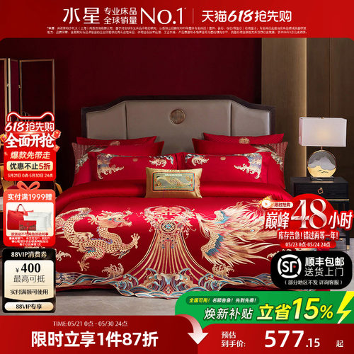 水星家纺60支长绒棉结婚多件套贡缎新中式刺绣被套床单婚庆套件