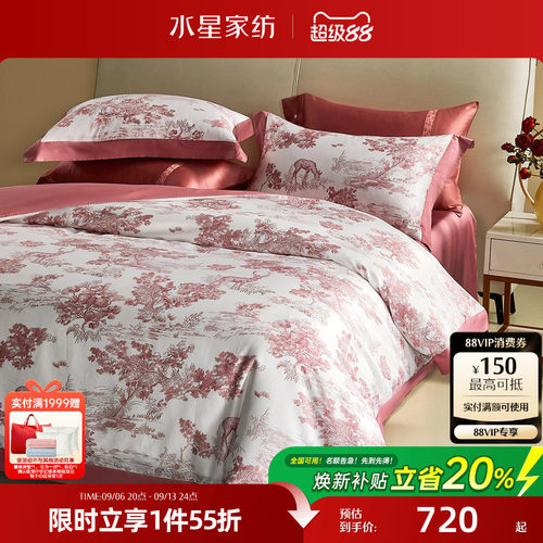 水星家纺100S长绒棉结婚四件套