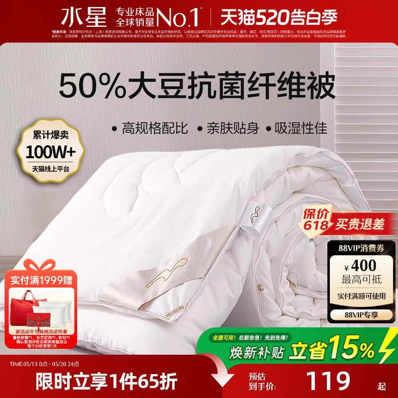 水星家纺被子大豆纤维春秋被空调被单双人学生宿舍夏凉被冬被四季