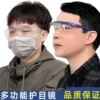Товары от 启程防护用品