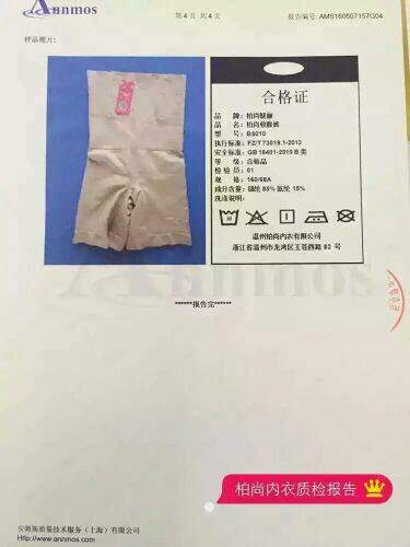 Corset amincissant MIYBORA bessemer - Ref 685066 Image 4