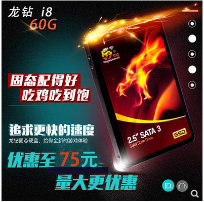 笔记本台式机sata固态硬盘