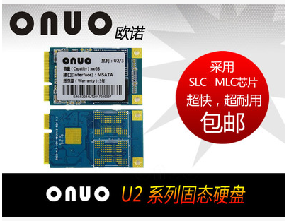 onuo msata 4GB 8gb 16GB 32GB 64g 128GB 256G 512GB固态硬盘SSD 电脑硬件/显示器/电脑周边 固态硬盘 原图主图