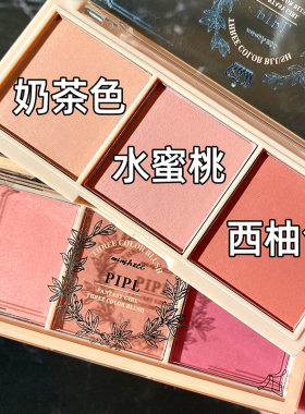 正品三色腮红2024新款高光