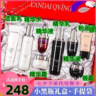 3050礼盒极光小黑瓶护肤品套装 补水控油抗皱紧致水乳精华官方正品