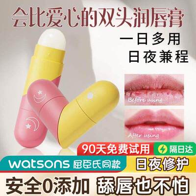 比心双头润唇膏秋冬女保