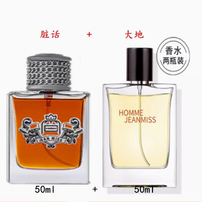 大地男士香水持久淡清新人