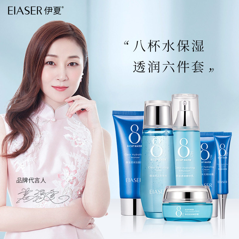 八杯水女8杯水化妆品全套水乳护肤品套装补水保湿旗舰店官方正品